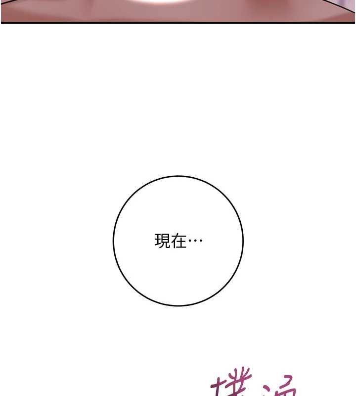 第82话-舔弄男僕的巨根