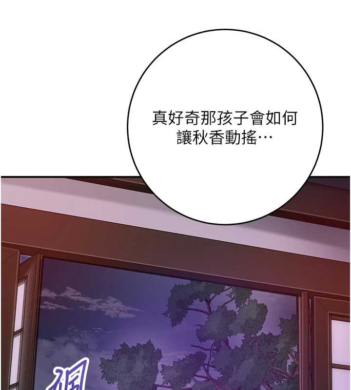 第82话-舔弄男僕的巨根