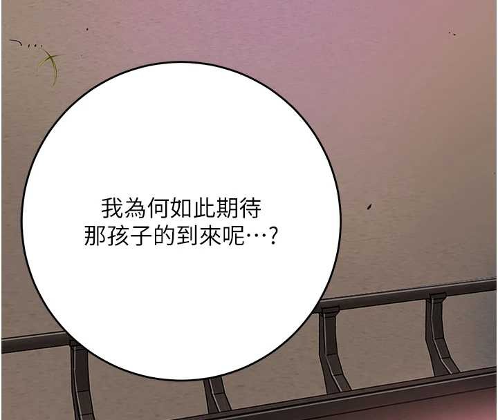 第82话-舔弄男僕的巨根