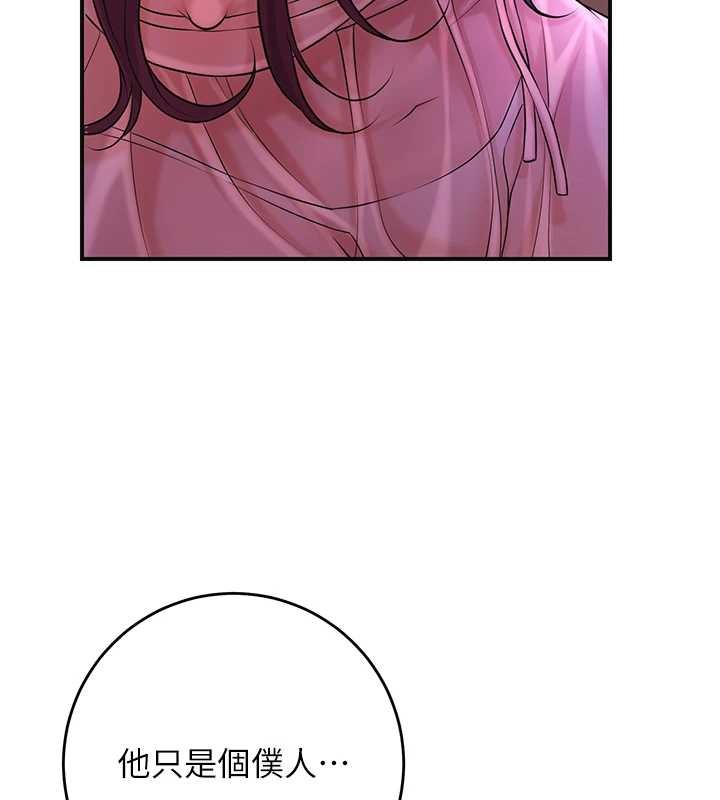 第82话-舔弄男僕的巨根