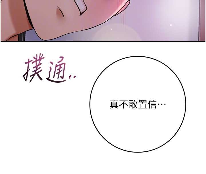 第82话-舔弄男僕的巨根
