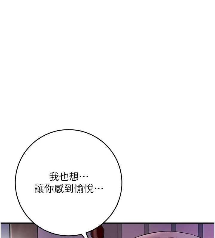 第82话-舔弄男僕的巨根