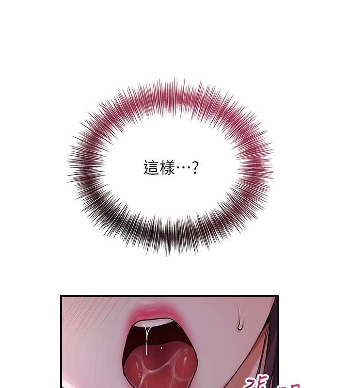 第82话-舔弄男僕的巨根