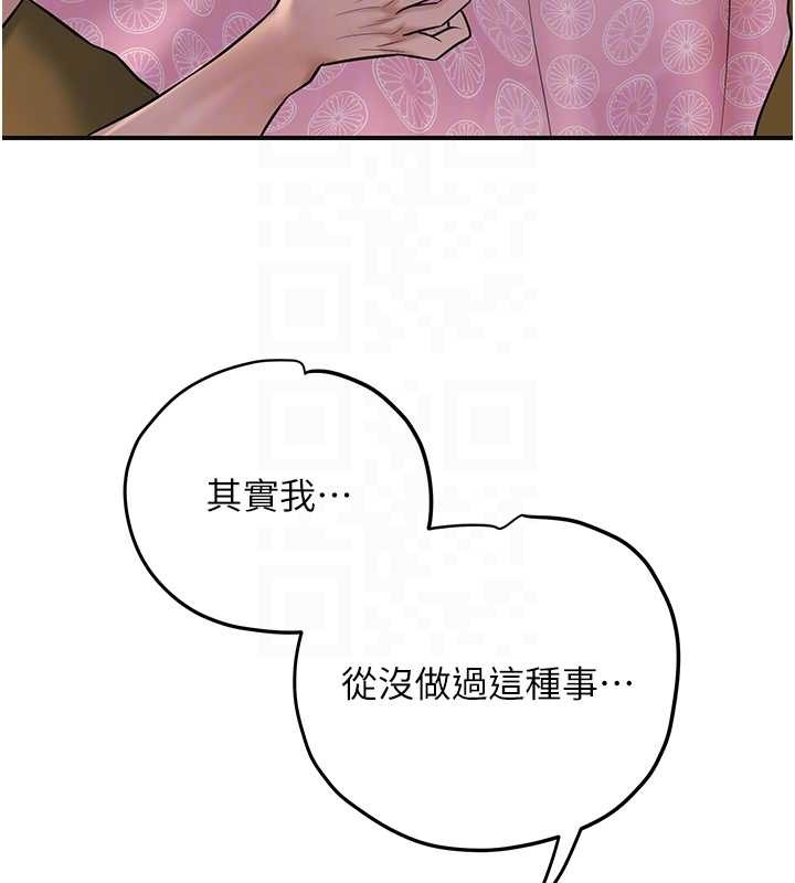 第82话-舔弄男僕的巨根