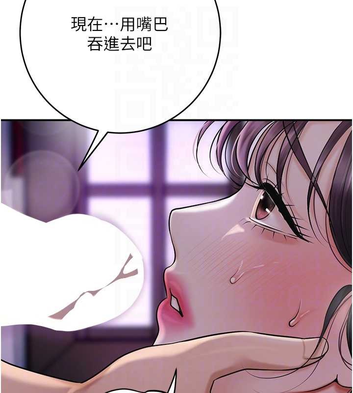 第82话-舔弄男僕的巨根