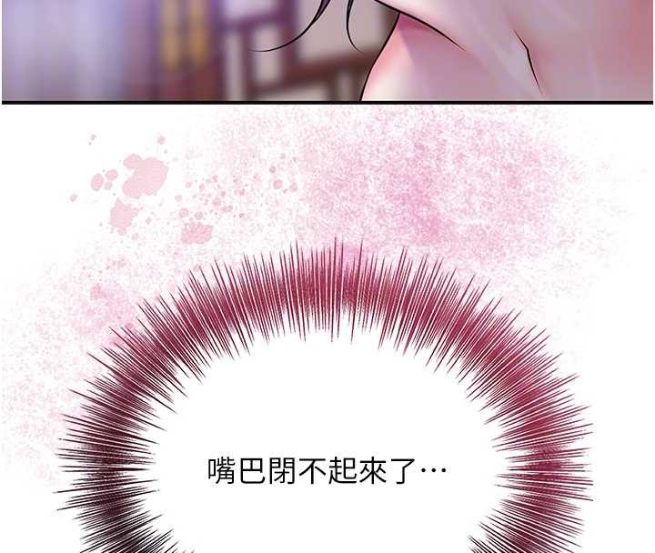 第82话-舔弄男僕的巨根