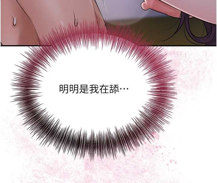 第82话-舔弄男僕的巨根