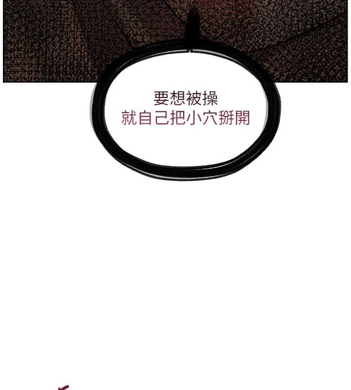第78话-发掘老师的抖M体质