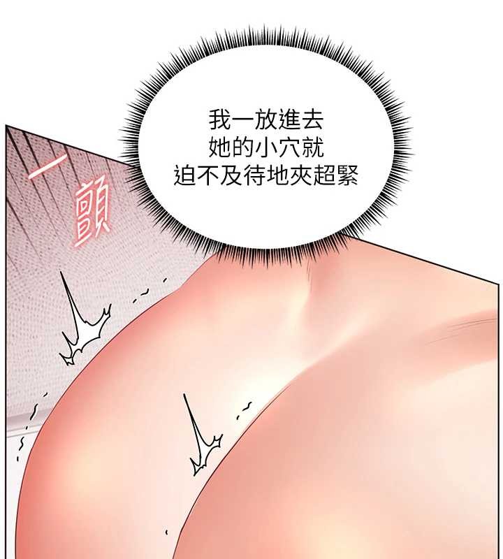 第78话-发掘老师的抖M体质