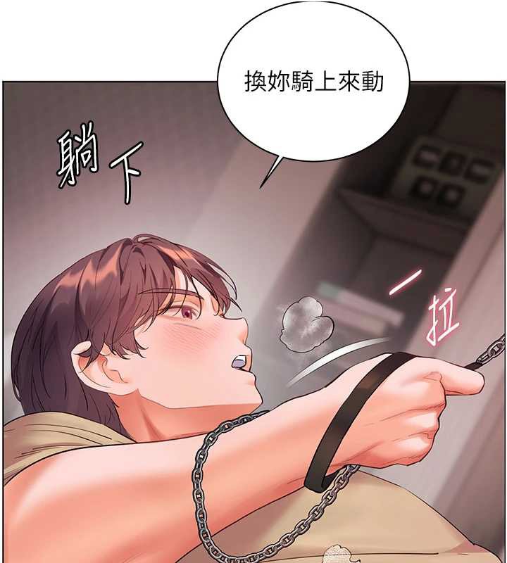 第78话-发掘老师的抖M体质