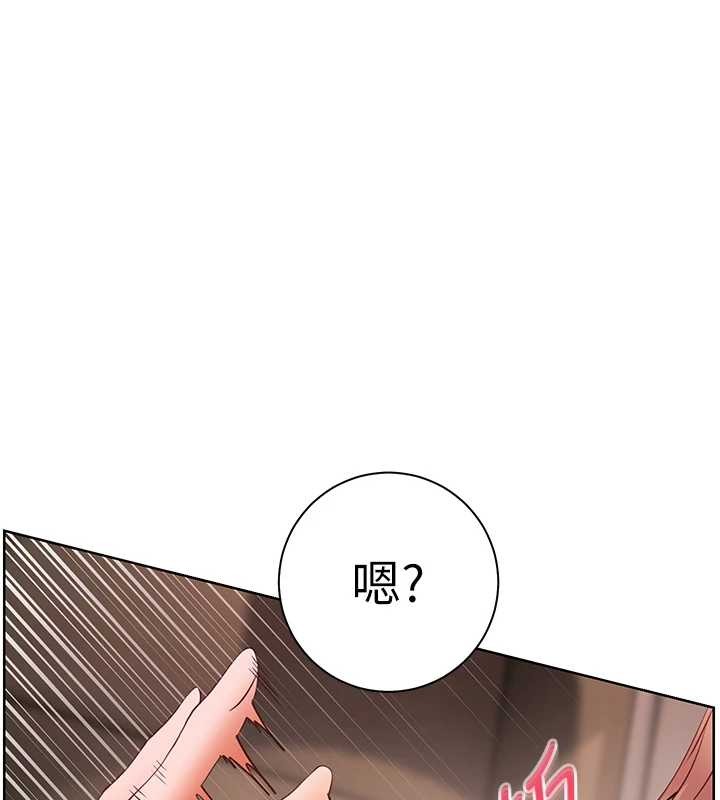 第78话-发掘老师的抖M体质