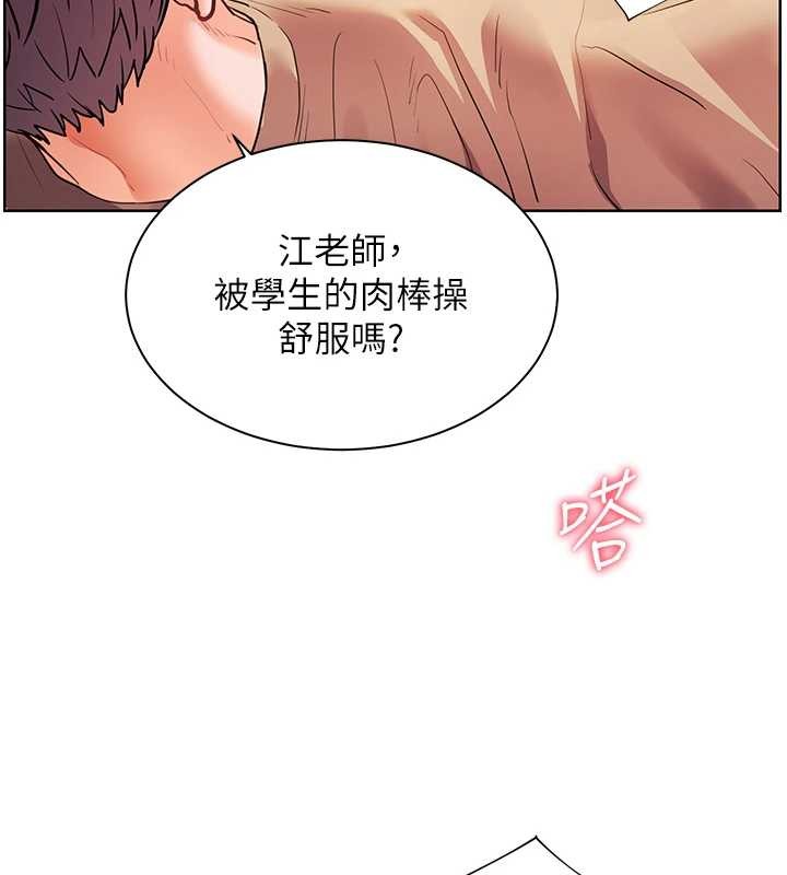 第78话-发掘老师的抖M体质