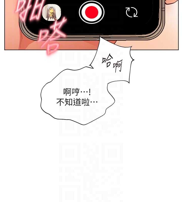第78话-发掘老师的抖M体质