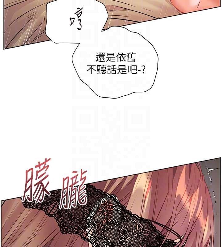 第78话-发掘老师的抖M体质