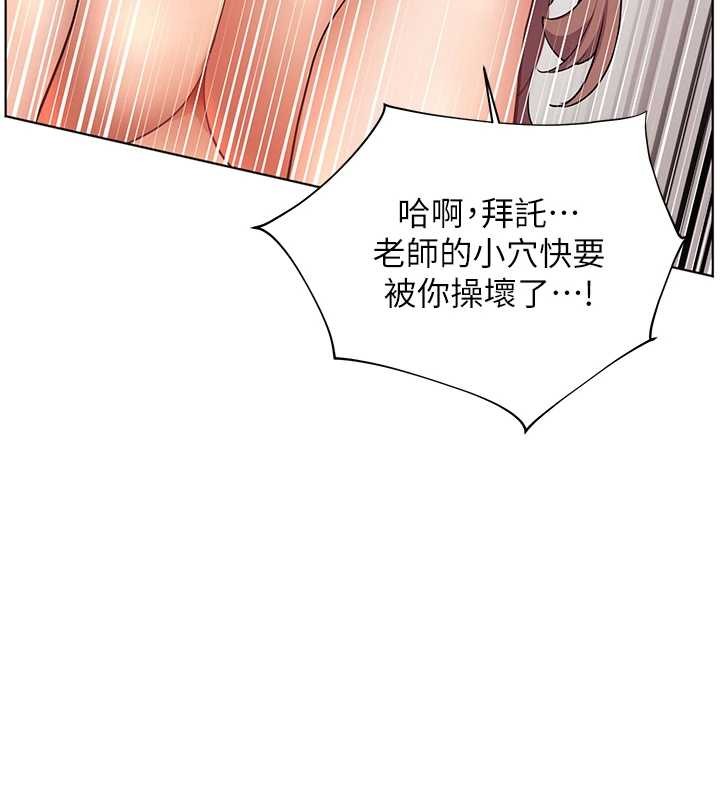 第78话-发掘老师的抖M体质