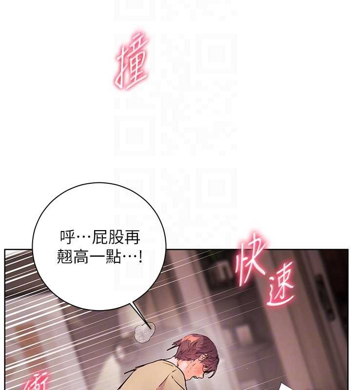 第78话-发掘老师的抖M体质