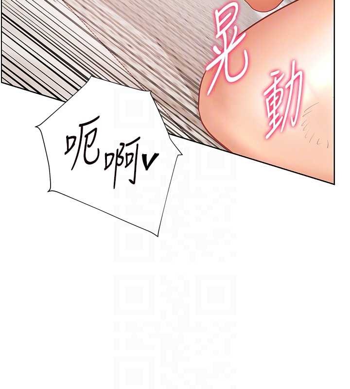 第78话-发掘老师的抖M体质