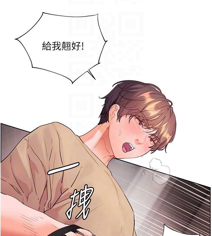 第78话-发掘老师的抖M体质