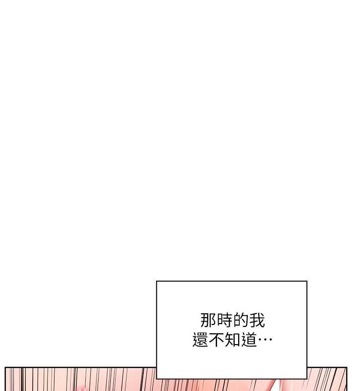 第78话-发掘老师的抖M体质