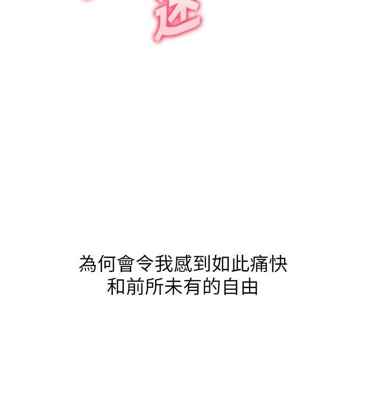 第78话-发掘老师的抖M体质