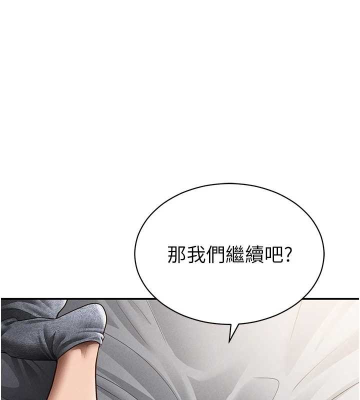 私密視角 第59话-今晚用完这些套套 第1页