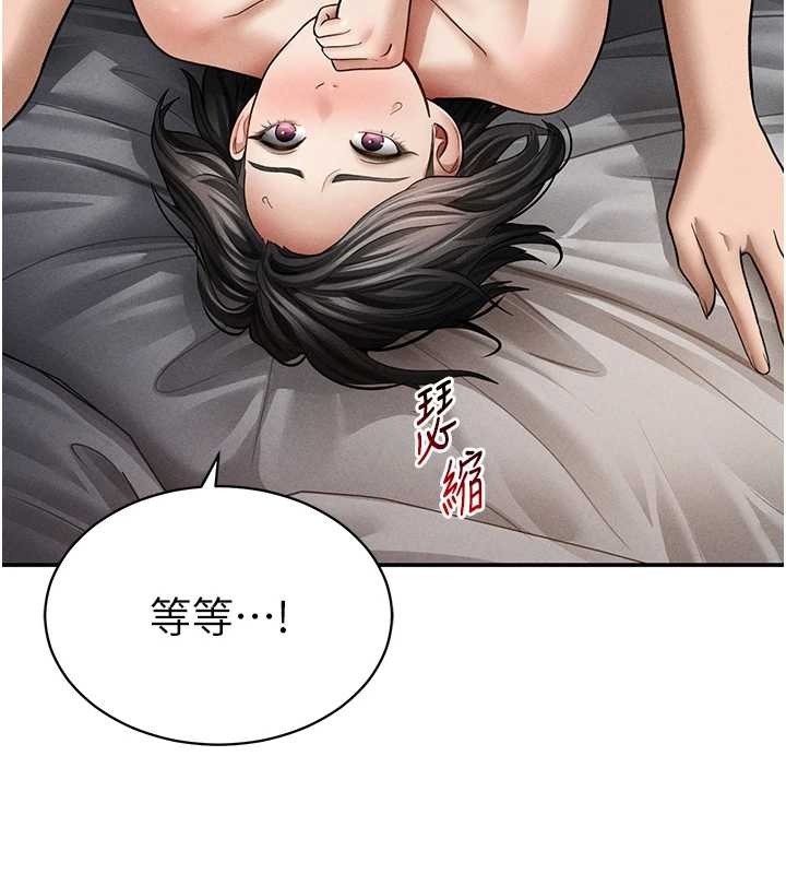 私密視角 第59话-今晚用完这些套套 第3页