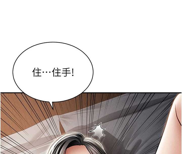 第59话-今晚用完这些套套