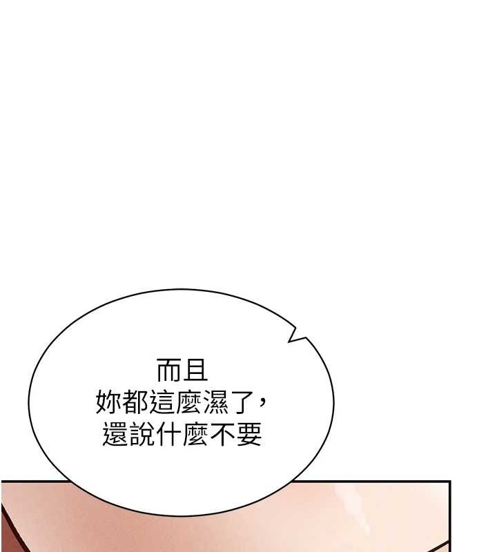 第59话-今晚用完这些套套