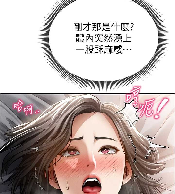 第59话-今晚用完这些套套