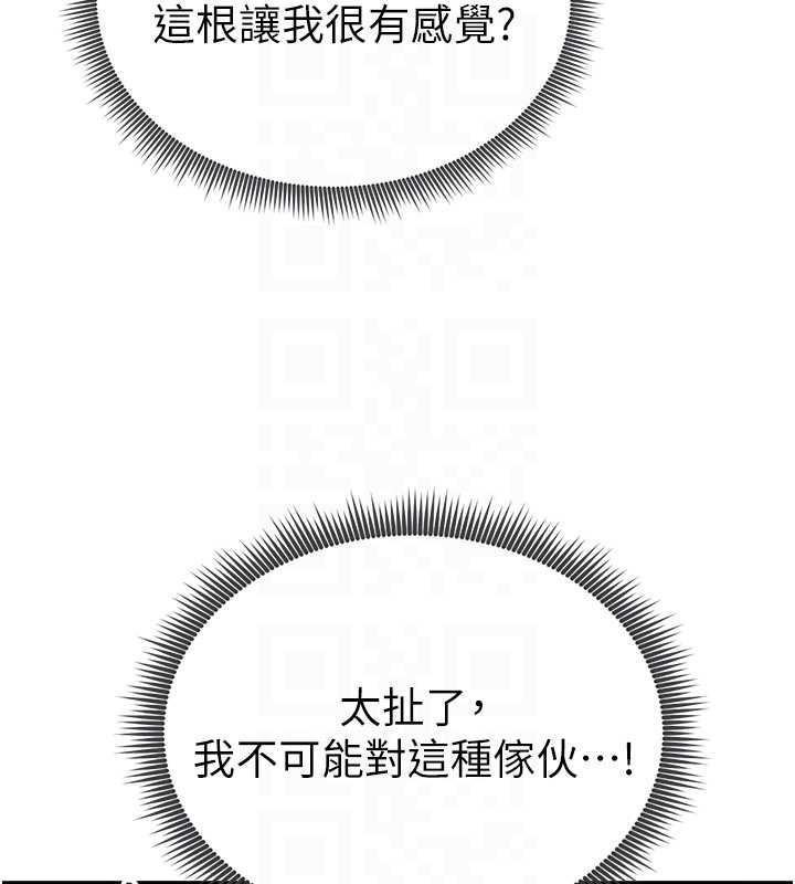 第59话-今晚用完这些套套