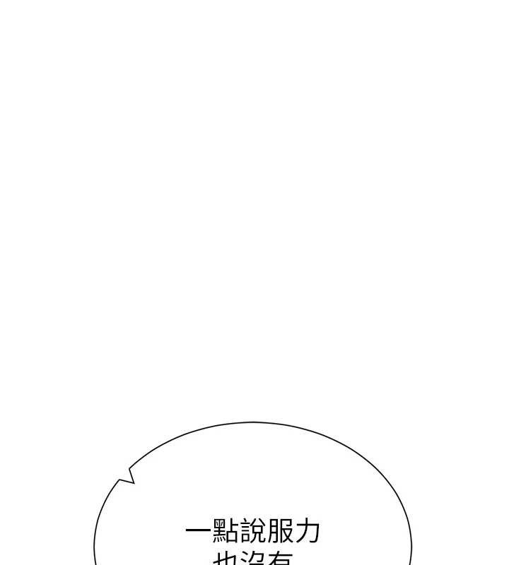 第59话-今晚用完这些套套