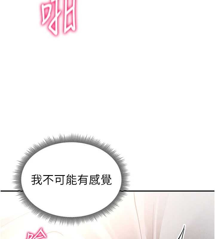 第59话-今晚用完这些套套