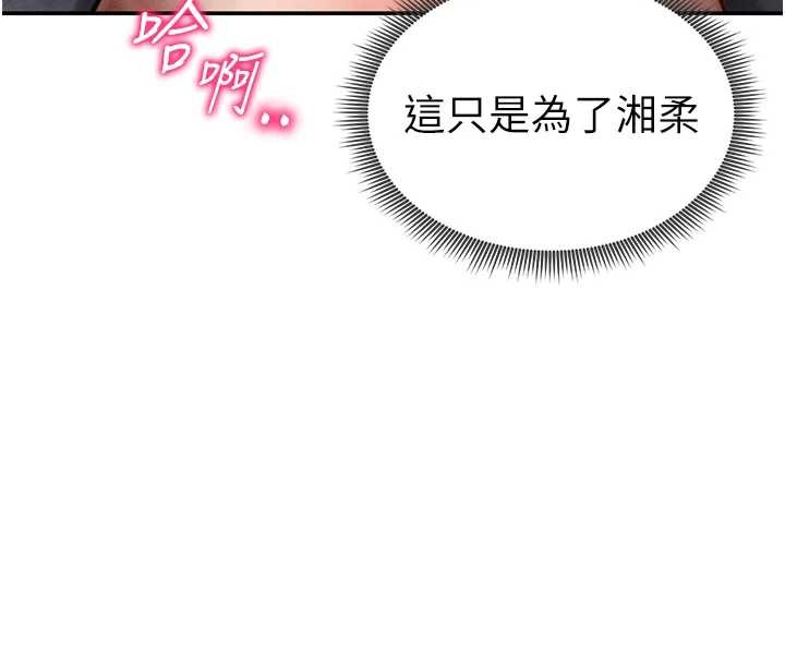 第59话-今晚用完这些套套