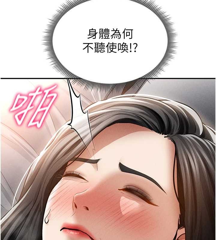 第59话-今晚用完这些套套