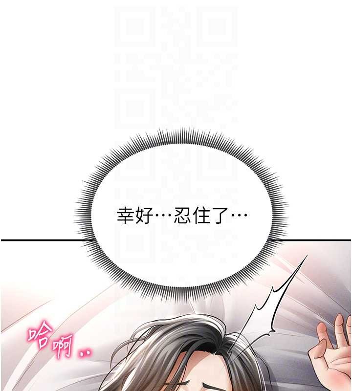 第59话-今晚用完这些套套