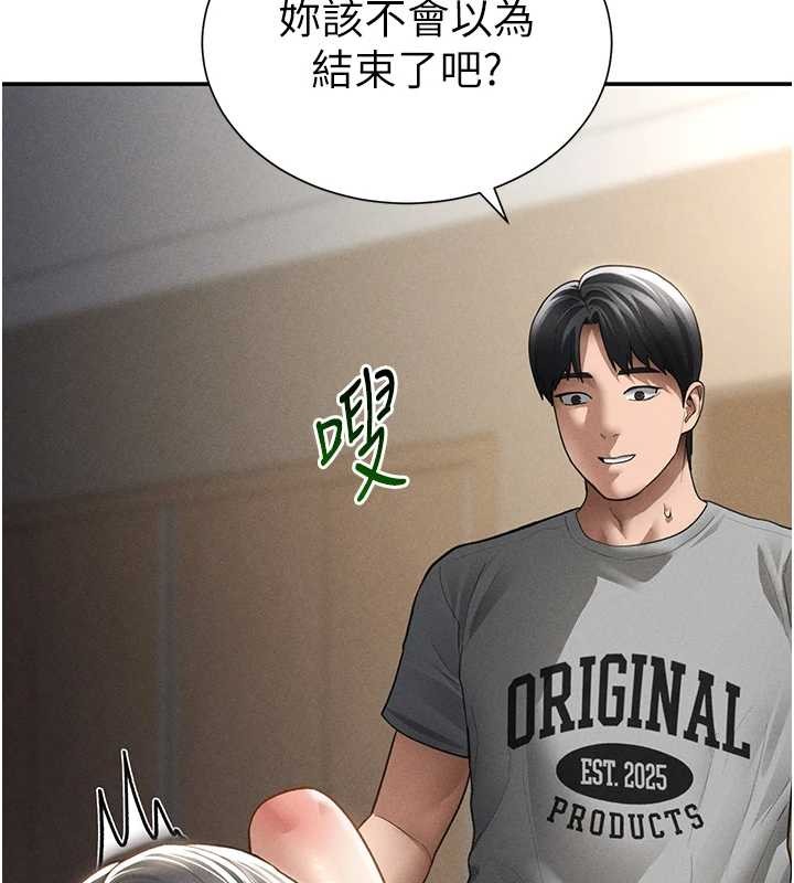第59话-今晚用完这些套套