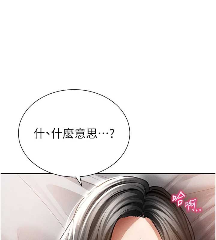 第59话-今晚用完这些套套
