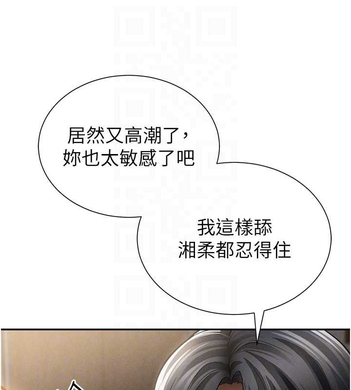 第59话-今晚用完这些套套