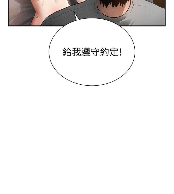 第59话-今晚用完这些套套