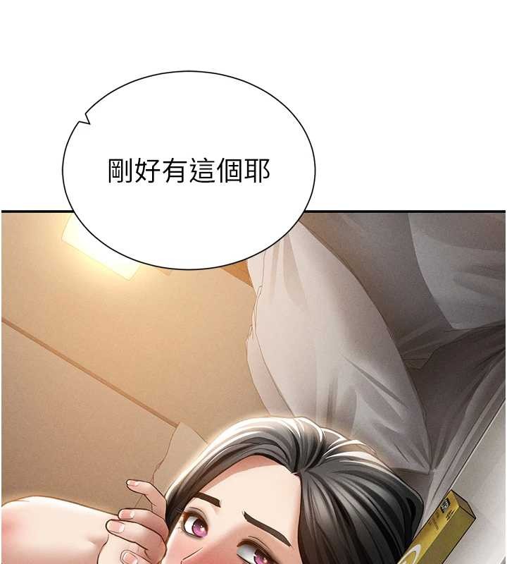 第59话-今晚用完这些套套