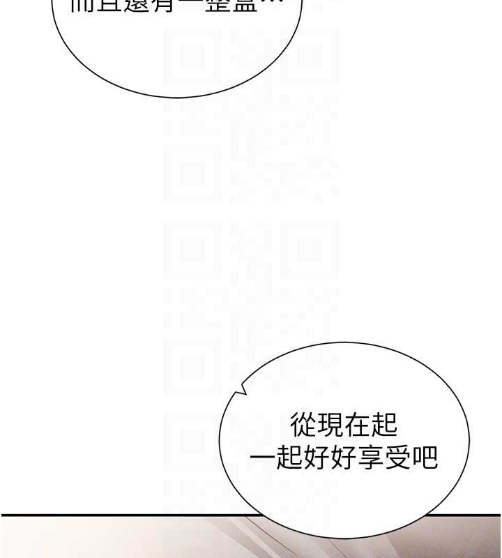 第59话-今晚用完这些套套