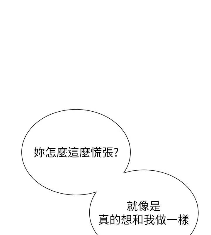 第59话-今晚用完这些套套
