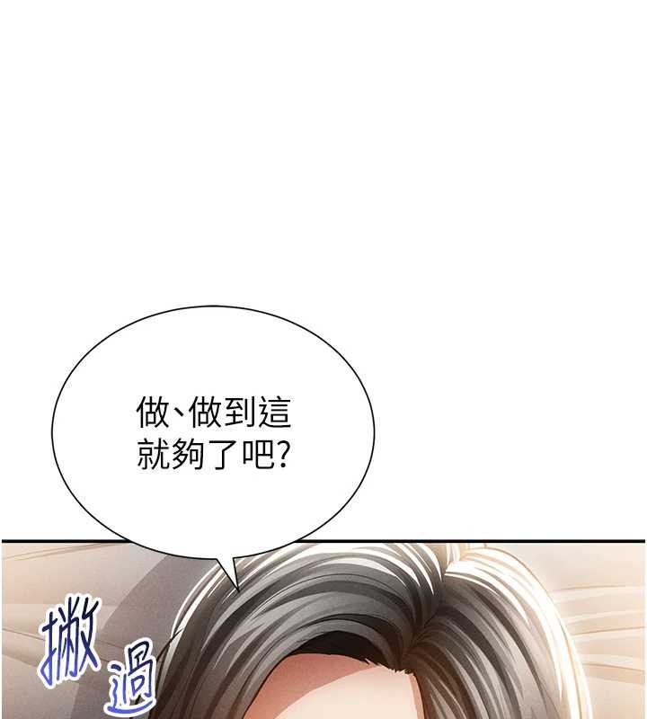第59话-今晚用完这些套套