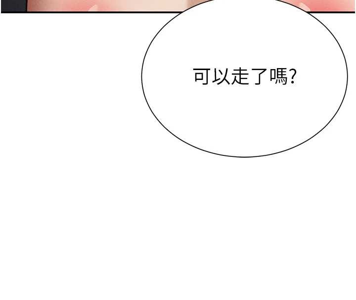 第59话-今晚用完这些套套