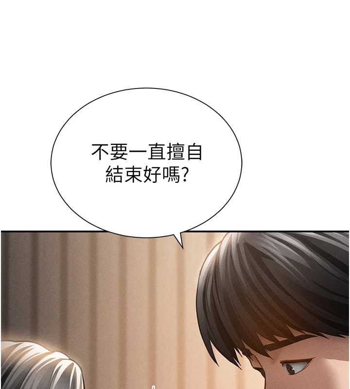 第59话-今晚用完这些套套