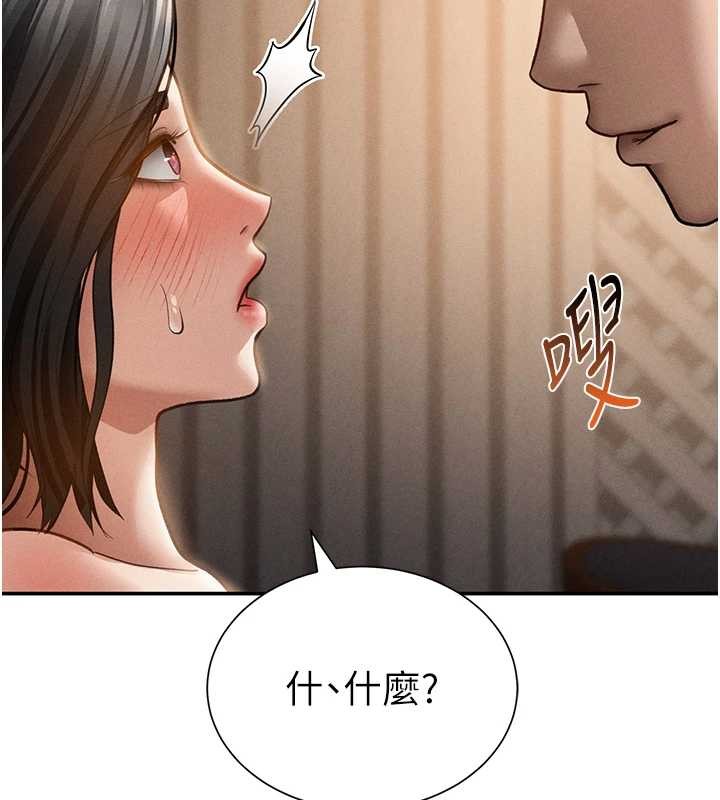 第59话-今晚用完这些套套