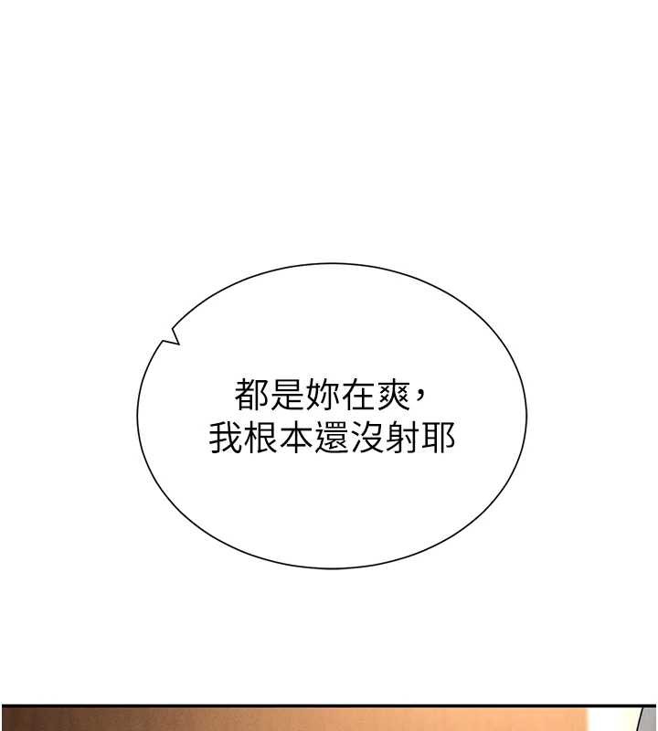 第59话-今晚用完这些套套