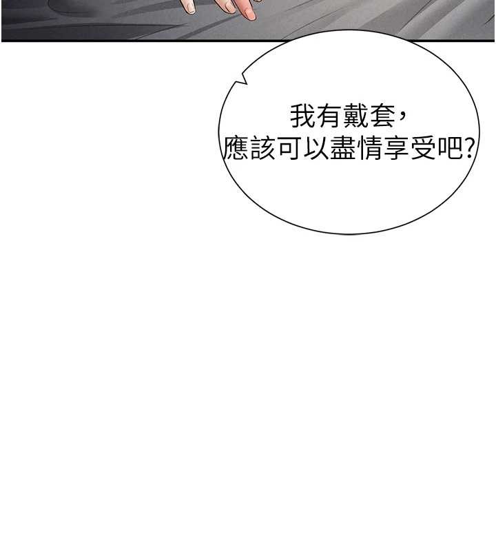 第59话-今晚用完这些套套