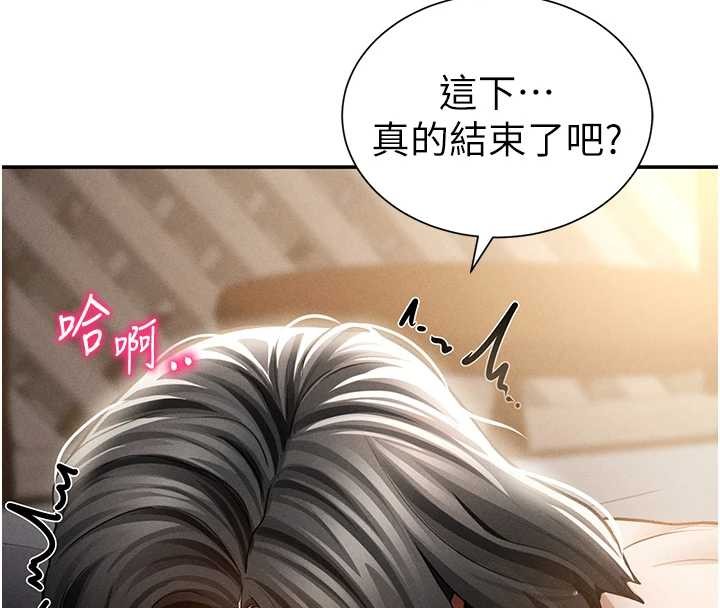 第59话-今晚用完这些套套