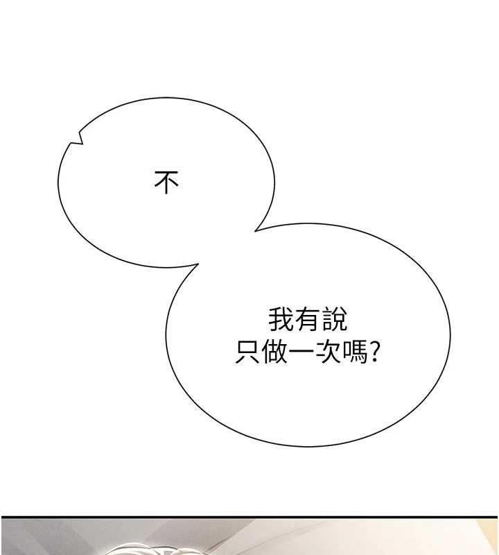 第59话-今晚用完这些套套
